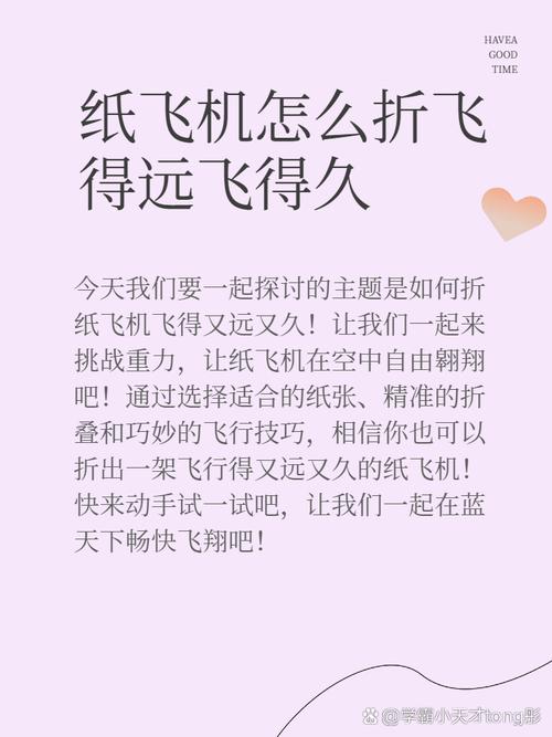 包含纸飞机跳过收费教程的词条