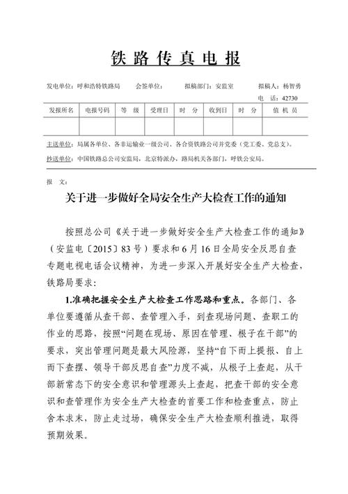 电报范文,电报范文精选100篇