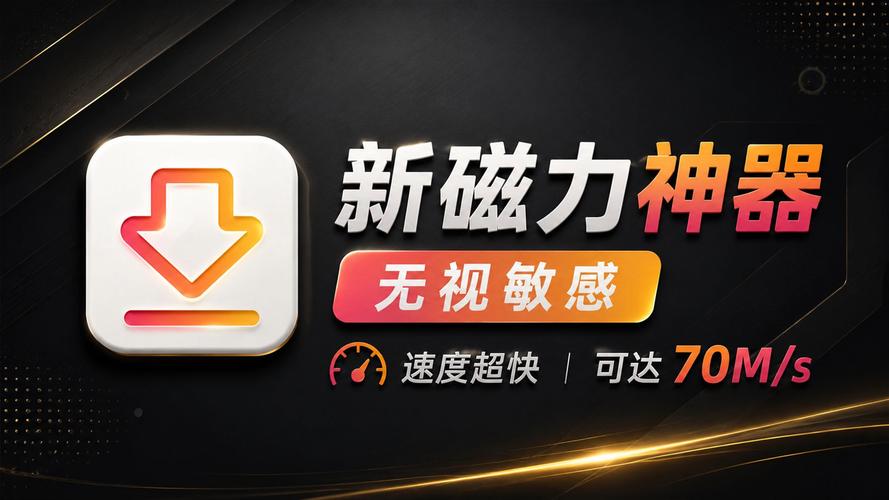 bt磁力链搜索,搜索磁力 rmvb 下载