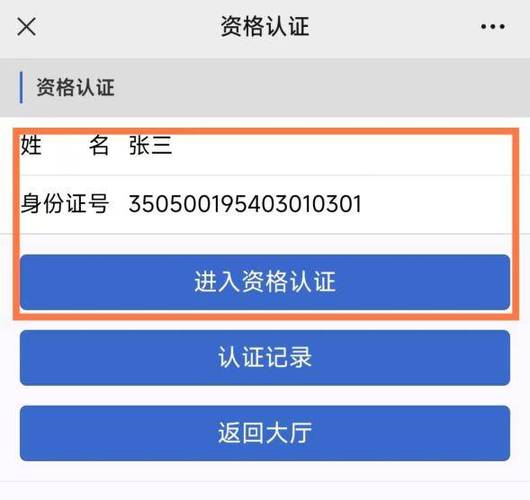 关于开户软件把别人身份证号给搞出来的信息