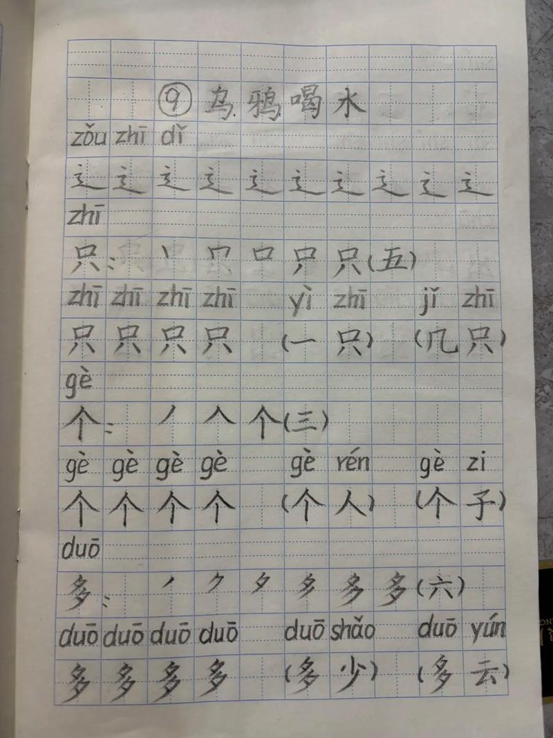 打哆嗦的笔顺,打哆嗦的拼音怎么写