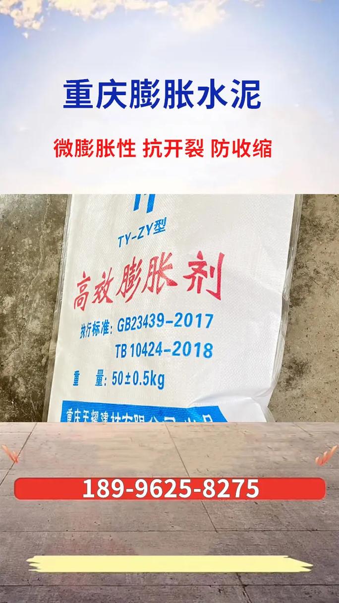 包含混凝土膨胀剂价格多少钱一吨的词条