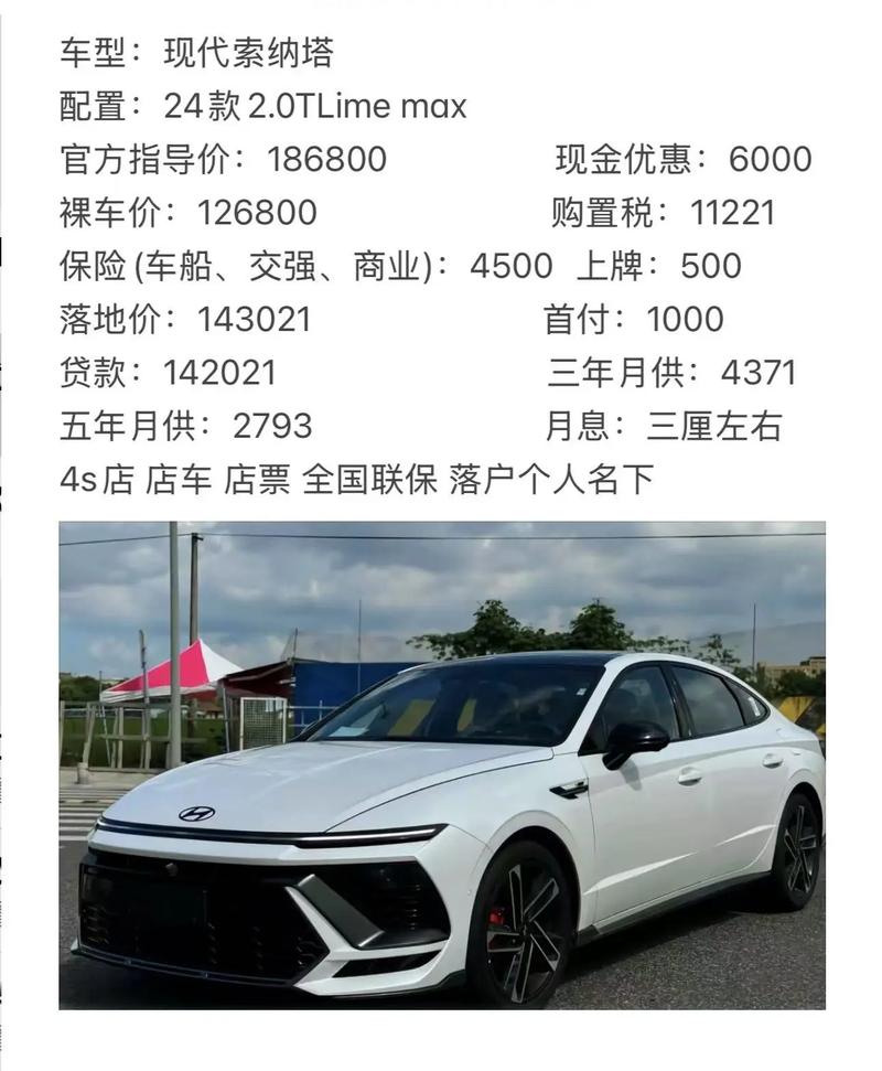 索纳塔2025新款价格,索纳塔2021款怎么样值得买吗
