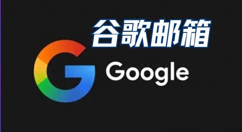 google官网,google官网进入注册邮箱