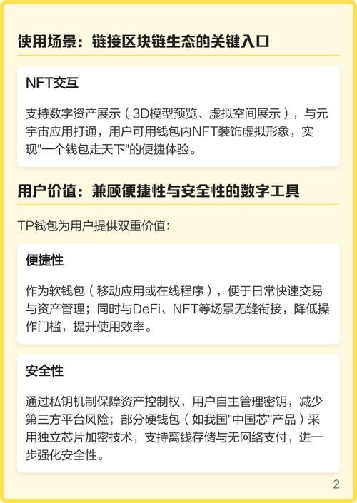 TP钱包交易所里的币能交易吗,tp钱包交易所里的币能交易吗怎么操作