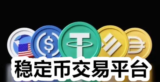 usdt交易合法吗,ustd用什么软件交易 usdt交易合法吗,ustd用什么软件交易