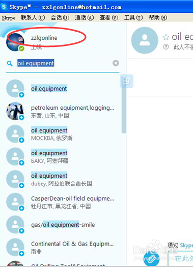skype可以在国内用吗,skype中国大陆可以用吗 skype可以在国内用吗,skype中国大陆可以用吗