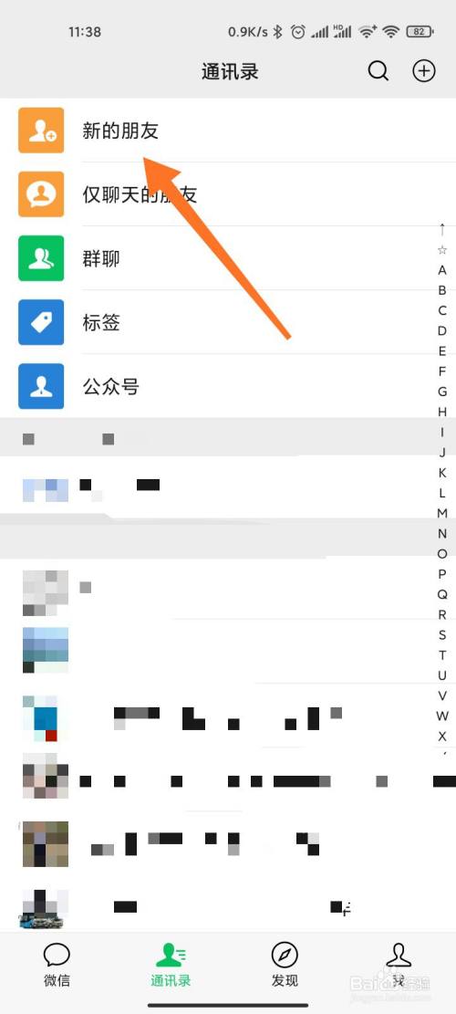 百度怎样加好友,百度怎样加好友聊天 百度怎样加好友,百度怎样加好友聊天
