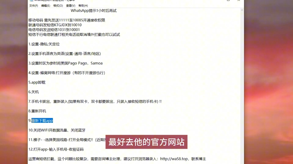 whatsapp无法发送短信验证,whatsapp我们无法发送sms短信至您的电话号码 whatsapp无法发送短信验证,whatsapp我们无法发送sms短信至您的电话号码