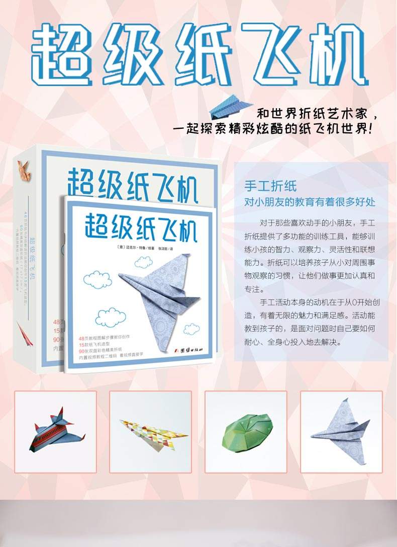 纸飞机怎么变中文,纸飞机怎么变中文版 纸飞机怎么变中文,纸飞机怎么变中文版