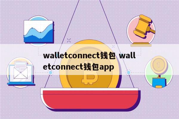trust钱包官网下载,trust钱包官网下载v675 trust钱包官网下载,trust钱包官网下载v675