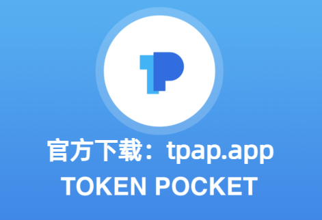 tp钱包下载app安卓版最新版的简单介绍 tp钱包下载app安卓版最新版的简单介绍