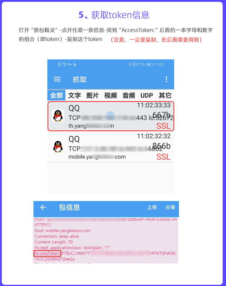 抓取token软件,tokenapi抓包接口教程 抓取token软件,tokenapi抓包接口教程