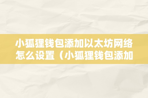 以太坊app下载安装,以太坊app下载安装官网 以太坊app下载安装,以太坊app下载安装官网
