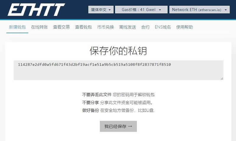 冷钱包教程,冷钱包coldlar 冷钱包教程,冷钱包coldlar