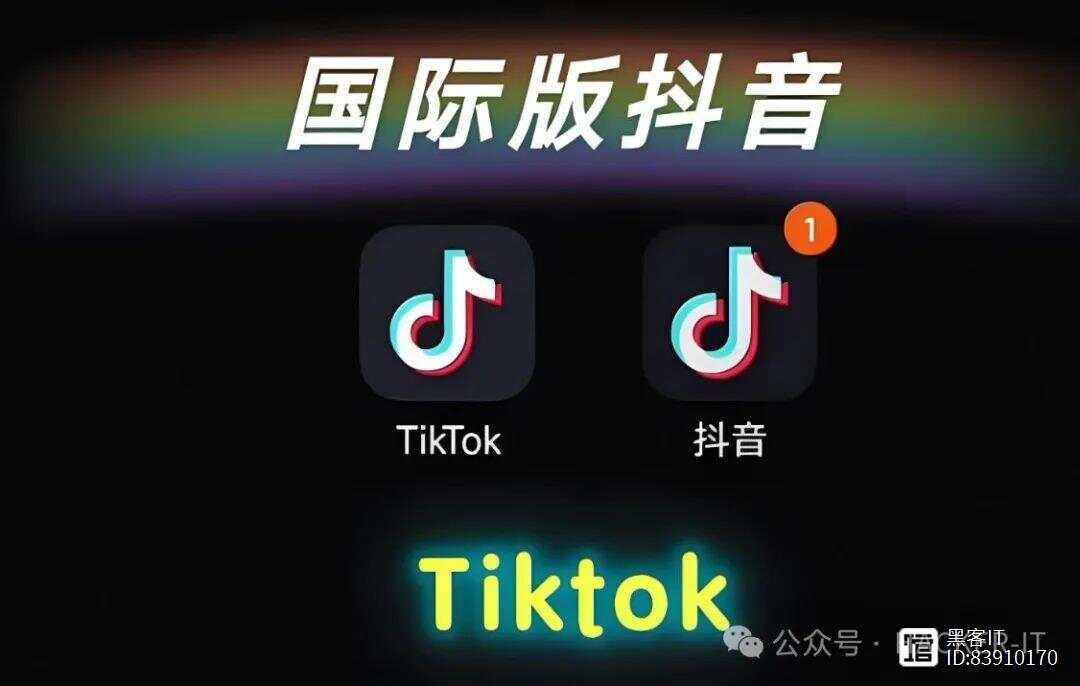 海外抖音tiktok免费版下载,海外版抖音tiktok122 海外抖音tiktok免费版下载,海外版抖音tiktok122