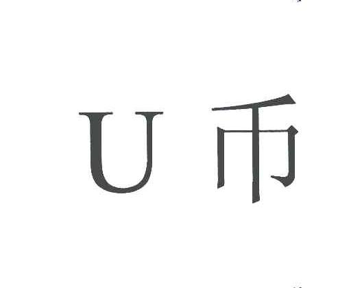 u币结算,u币结算平台 u币结算,u币结算平台