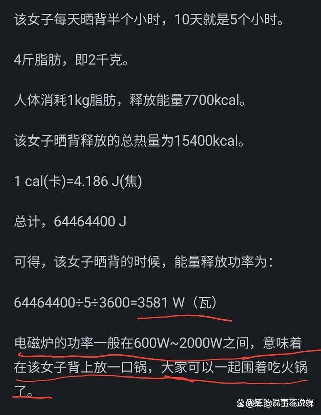 女子称晒背2小时后排出宿便,女子称晒背2小时后排出宿便0 女子称晒背2小时后排出宿便,女子称晒背2小时后排出宿便0