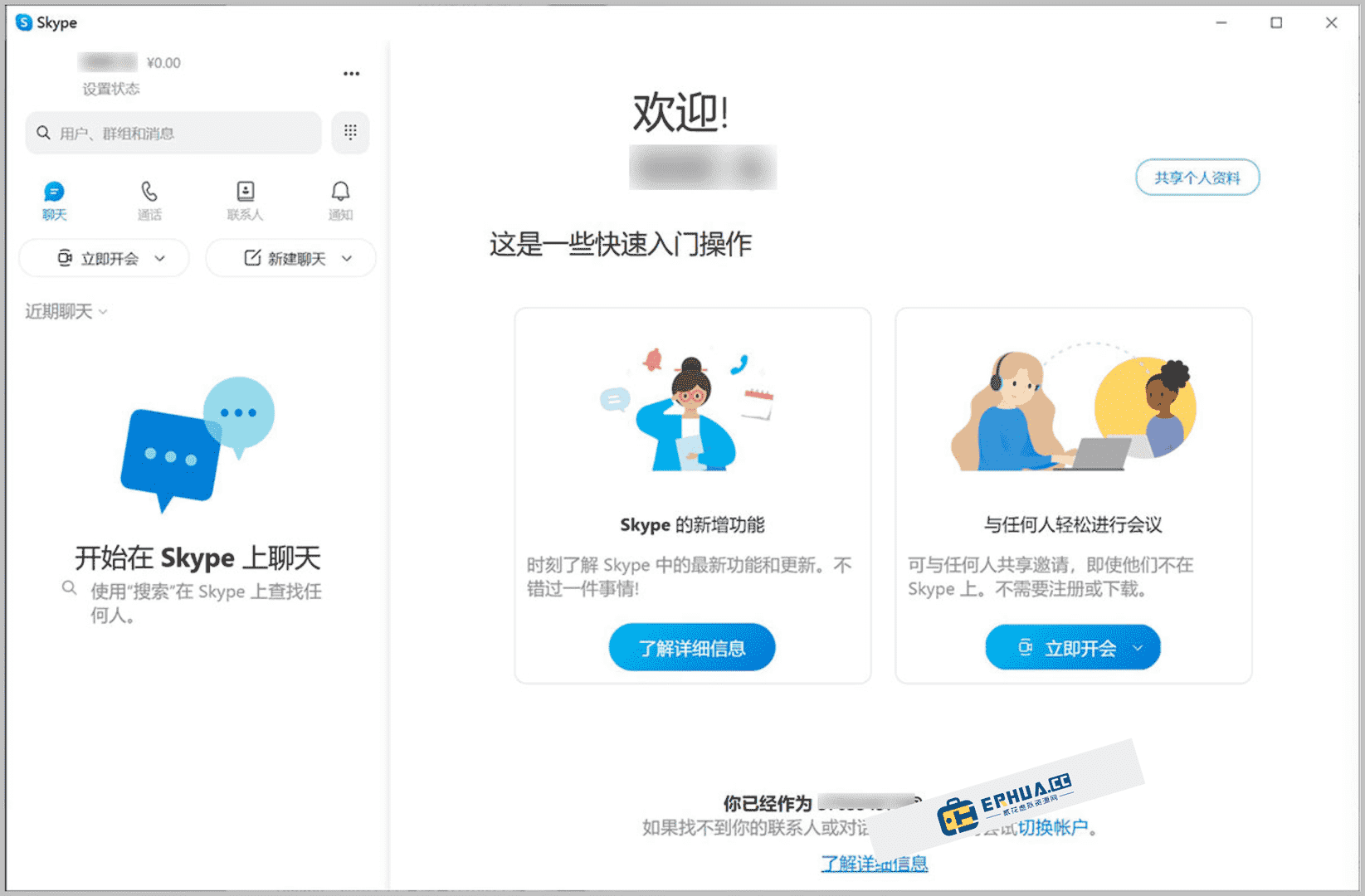 skype注册新账户苹果，skypebusiness注册