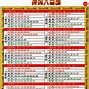 半条猜一准确生肖是什么，半条猜一准确生肖是什么生肖